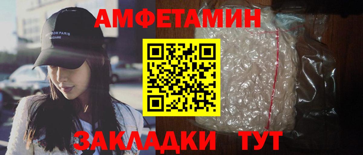 mega зеркало  Вход с VPN  Урюпинск  Амфетамин 97% 