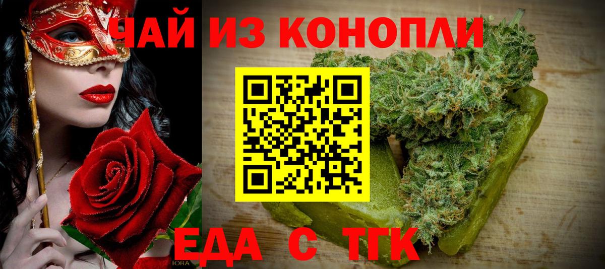 Урюпинск  Cannafood марихуана  Вход с VPN 