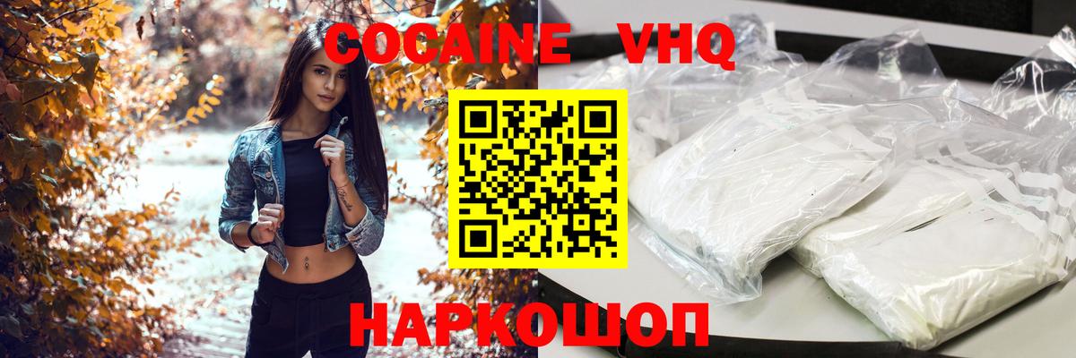 КОКАИН 99%  COCAIN VHQ  Урюпинск  Вход с VPN 