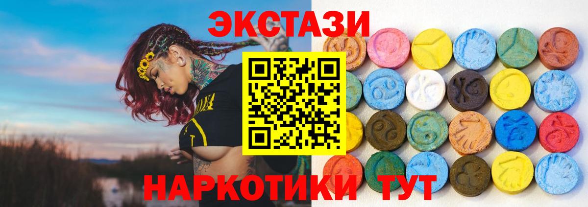 ЭКСТАЗИ 300 mg Урюпинск