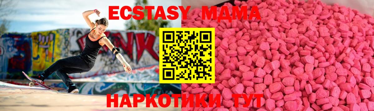 Урюпинск  ЭКСТАЗИ таблы  Ecstasy 250 мг  Ecstasy  даркнет какой сайт  Вход с VPN 
