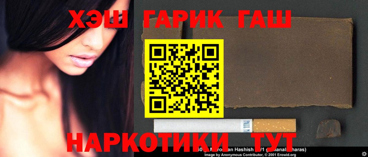 Урюпинск  Гашиш индика сатива  Вход с VPN  Гашиш хэш 