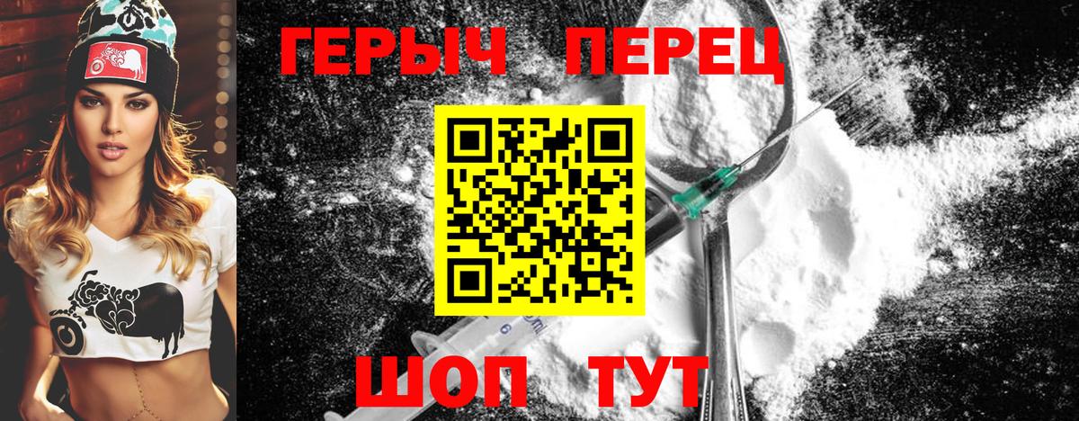 Урюпинск  ГЕРОИН  Вход с VPN  Героин афганец 