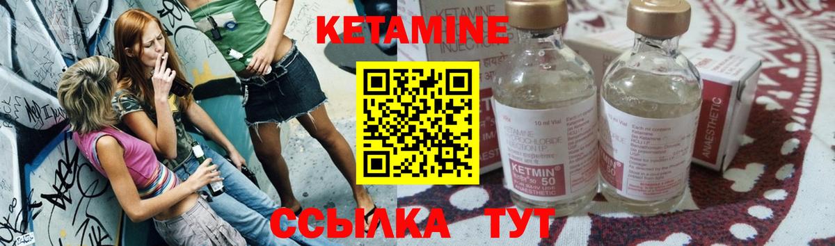 Урюпинск  Кетамин ketamine  Кетамин ketamine  Вход с VPN 
