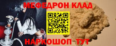 мефедрон VHQ Моздок