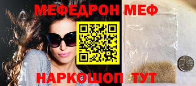 мефедрон VHQ Моздок