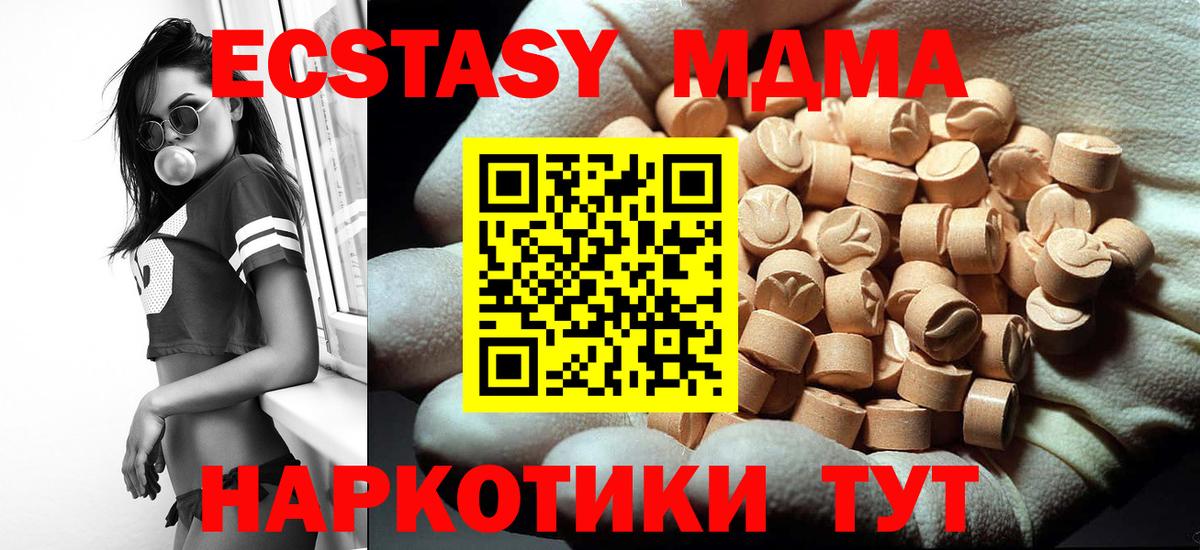 МДМА Molly Урюпинск