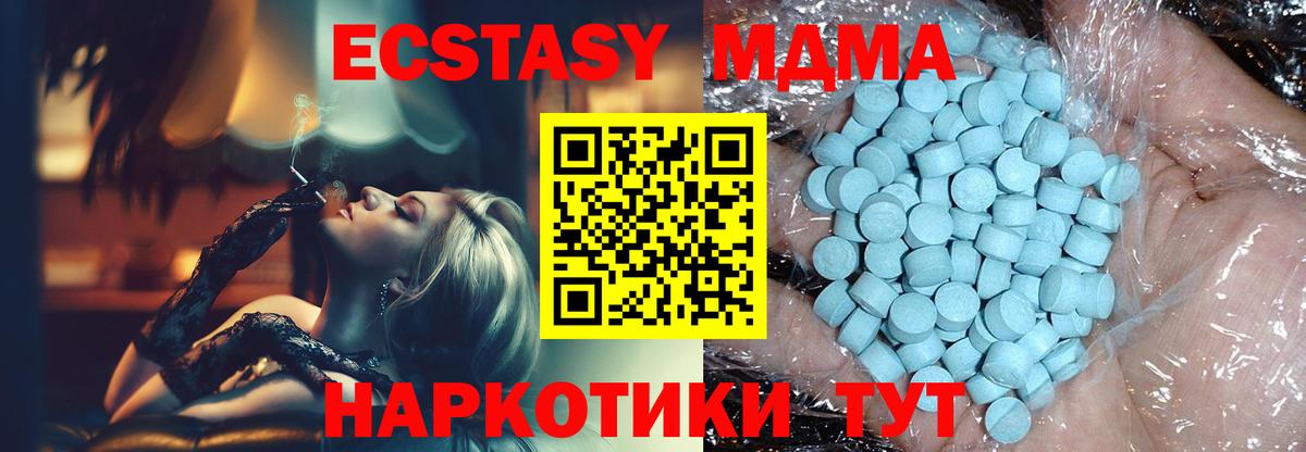MDMA молли  Вход с VPN  Урюпинск  MDMA молли 