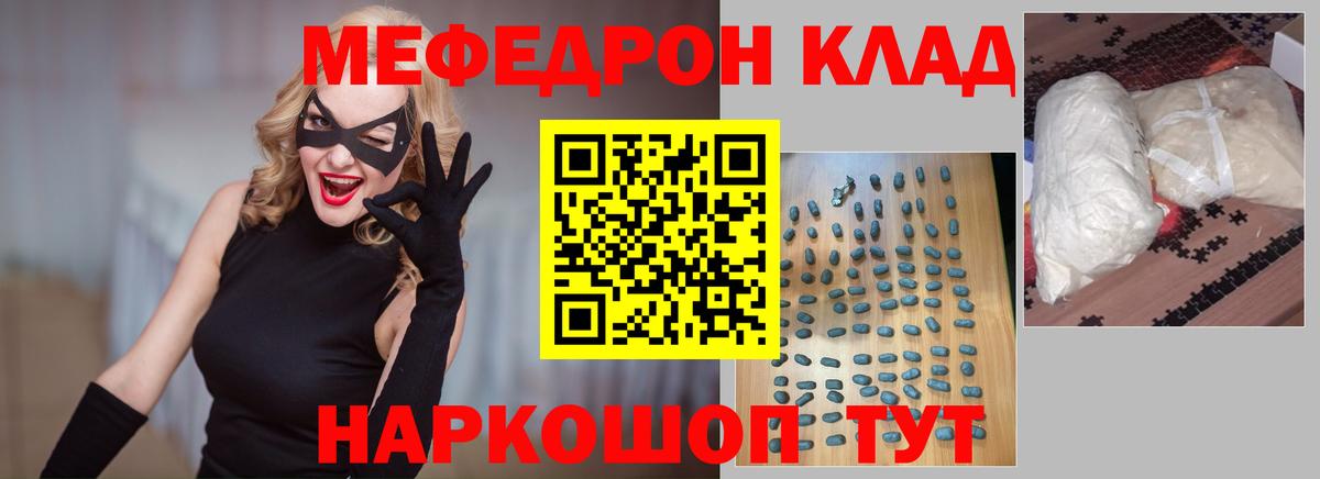 Меф  Меф mephedrone  как найти закладки  Урюпинск  Вход с VPN 