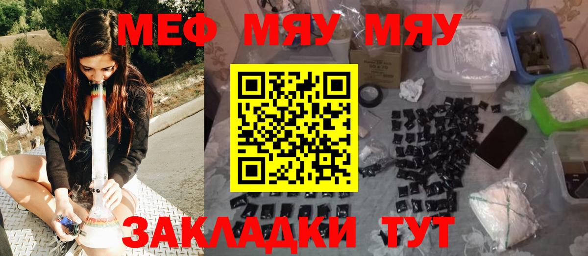 Меф кристаллы Урюпинск