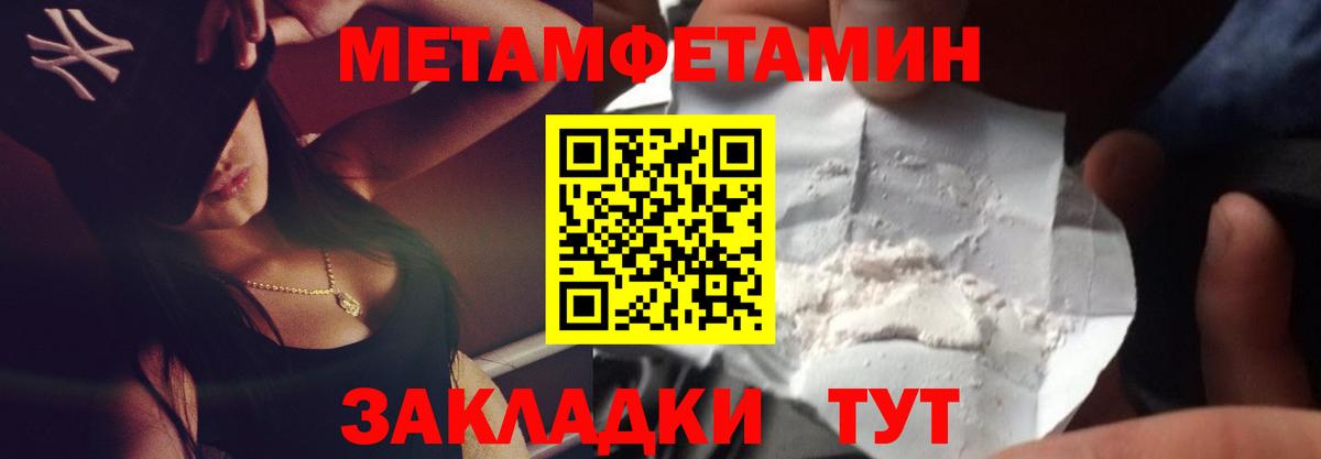Урюпинск  МЕТАМФЕТАМИН мет  Вход с VPN 