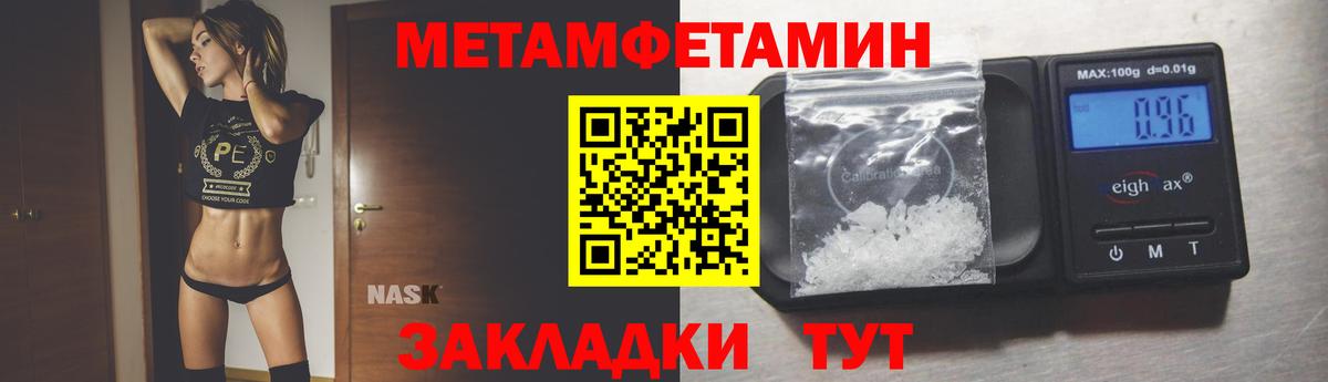 МЕТАМФЕТАМИН мет Урюпинск
