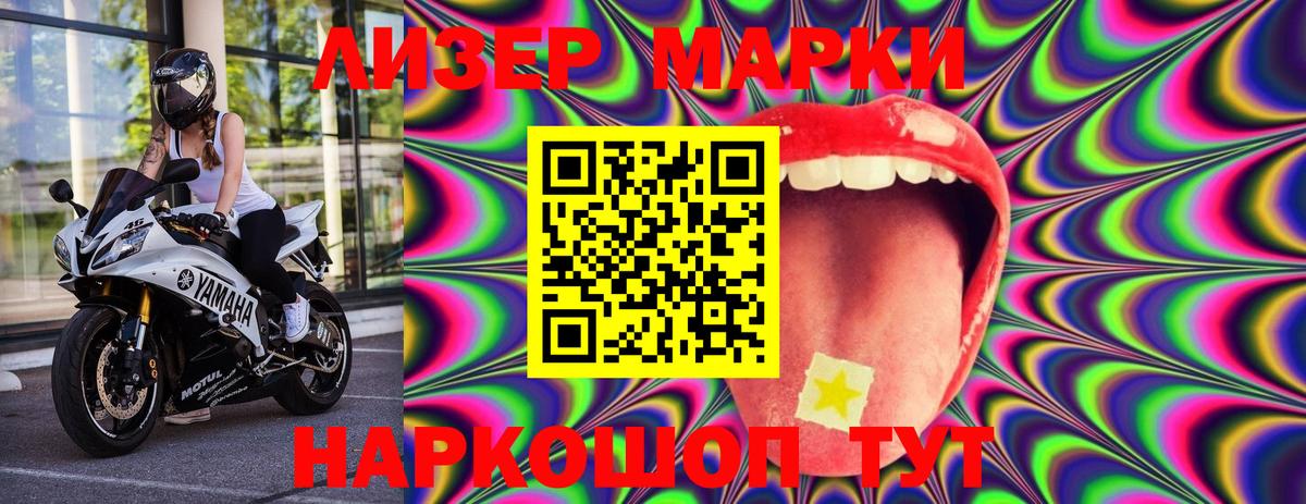 Марки NBOMe 1,8мг  где купить наркоту  Урюпинск  Вход с VPN 