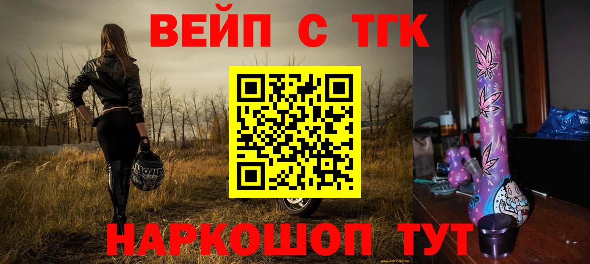 ТГК гашишное масло Урюпинск