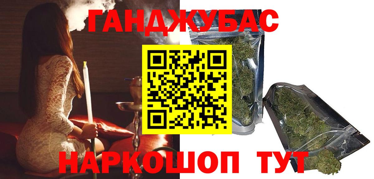 Урюпинск  Бошки Шишки White Widow  Вход с VPN  Канабис конопля  Бошки марихуана AK-47 